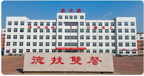 德州新星職業(yè)學(xué)校有高中升學(xué)部嗎？