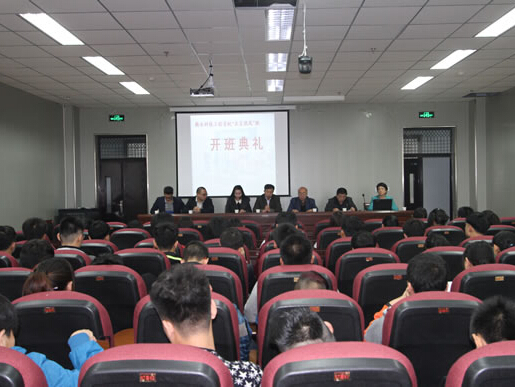 我校舉行“北京熱風”校企合作班開班典禮
