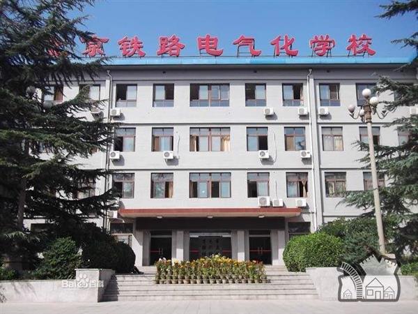 衡水鐵路電氣化學校是國辦學校嗎？就業(yè)形勢怎么樣？