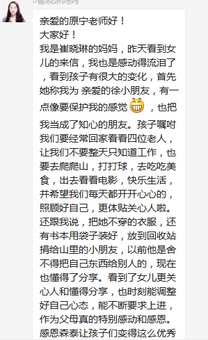 總有奇跡在這里誕生——唐山森泰教育升1報(bào)道：《感恩你，一路相隨伴著我！》   