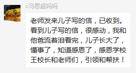 總有奇跡在這里誕生——唐山森泰教育升1報(bào)道：《感恩你，一路相隨伴著我！》   