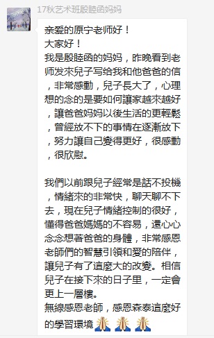 總有奇跡在這里誕生——唐山森泰教育升1報(bào)道：《感恩你，一路相隨伴著我！》   