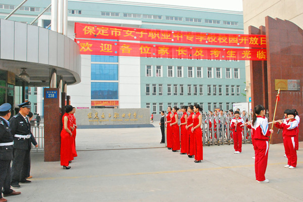保定市女子職業(yè)中專學(xué)校怎么樣？好不好呢？報(bào)名須知有哪些？
