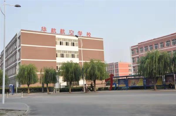 符合哪些條件能報(bào)名廊坊華航航空學(xué)校？