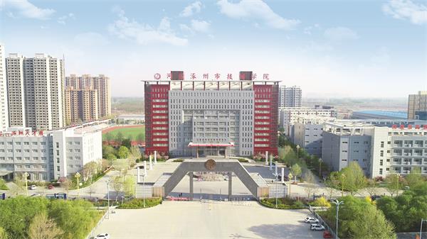 河北涿州市技師學(xué)院有哪些資助政策？