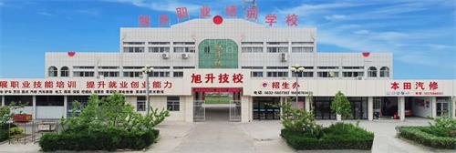滕州市旭升職業(yè)培訓(xùn)學(xué)校開設(shè)了哪些專業(yè)？