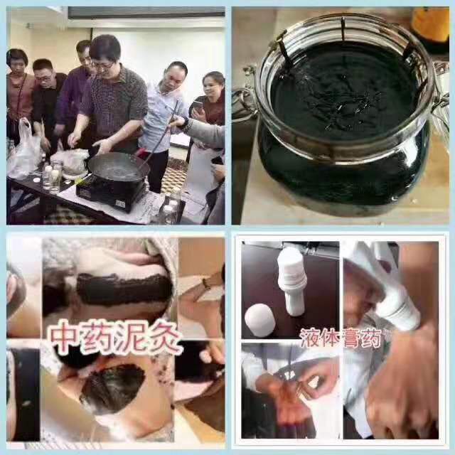 膏藥班（10月11日北京）新型膏藥液體膏藥乳膏劑及美容涂膜劑制作培訓(xùn)班