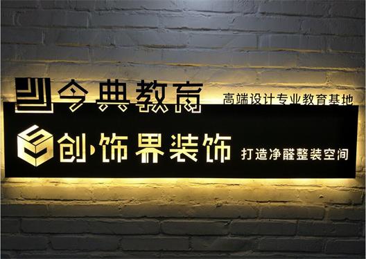 唐山哪里適合學(xué)設(shè)計(jì)？