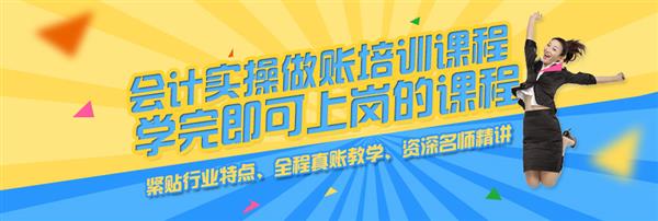 唐山慧豐會計學(xué)校學(xué)會計有哪些優(yōu)勢？