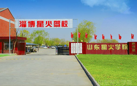 淄博星火職業(yè)培訓(xùn)學(xué)院有會(huì)計(jì)專(zhuān)業(yè)嗎？