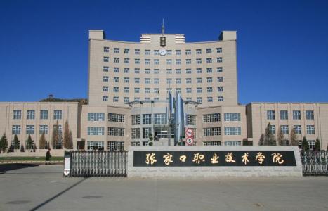 張家口哪所學(xué)校適合學(xué)計(jì)算機(jī)？