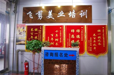 德州學(xué)美容美發(fā)應(yīng)該去哪？