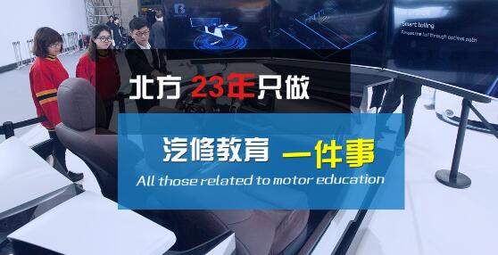 聊城北方汽修學(xué)校汽車高級工程師是大專學(xué)歷嗎？