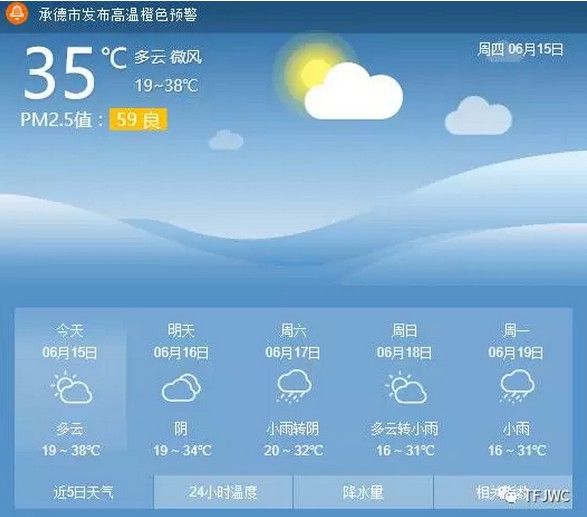 承德騰飛職業(yè)技術專修學院