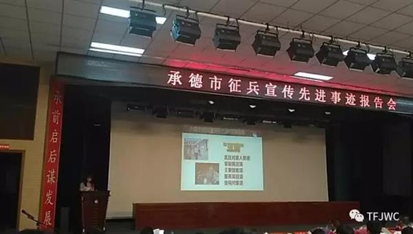 承德騰飛職業(yè)技術專修學院