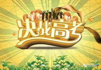 分數不能決定你的未來，騰飛給你希望！