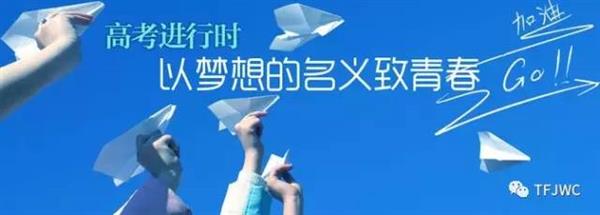 分數不能決定你的未來，騰飛給你希望！