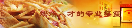 煙臺(tái)哪里能學(xué)習(xí)制作糕點(diǎn)？