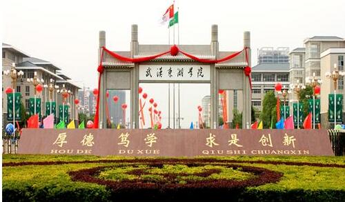 武漢東湖學(xué)院自考本科值得選擇嗎？