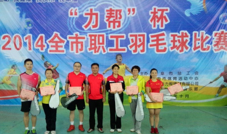 曲阜中醫(yī)藥學校在曲阜市職工羽毛球比賽中喜獲佳績