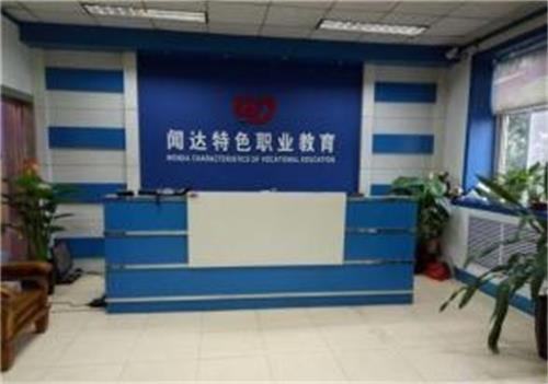   河北聞達(dá)教育學(xué)校怎么樣？