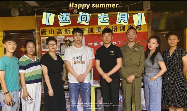 唐山于航美學(xué)形象設(shè)計(jì)學(xué)校（唐山誠遠(yuǎn)）怎么樣？