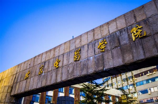 報(bào)考北京電影學(xué)院，你要注意啦！