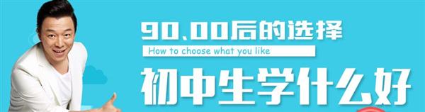 唐山市對外經(jīng)濟貿(mào)易學(xué)校為你解答初中畢業(yè)學(xué)什么好