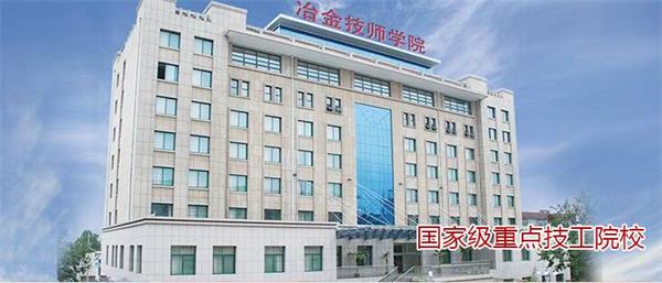 山東冶金技師學(xué)院有口腔專業(yè)嗎？   