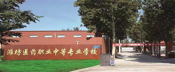 濰坊護理學(xué)校哪家強？學(xué)習護理的人多嗎？