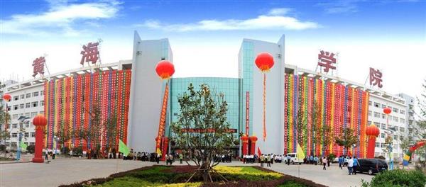 青島黃海職業(yè)學(xué)院好不好？都有哪些專業(yè)？青島黃海職業(yè)學(xué)院在青島地區(qū)是比較知名的，該校是本科高校，學(xué)校的老師有著非常優(yōu)秀的教學(xué)實(shí)力，除此之外，學(xué)校還具備價(jià)值1.2億元的教學(xué)設(shè)施。很多人對(duì)這所學(xué)校以及它開設(shè)的專業(yè)感興趣，那么小編就為大家詳細(xì)介紹一下吧！  青島黃海職業(yè)學(xué)院詳情一覽  1、背景概況 青島黃海職業(yè)學(xué)院是一所民辦普通本科高校，其前身為1996年建校的青島開發(fā)區(qū)黃海職工培訓(xùn)學(xué)校，2003年發(fā)展為青島黃海職業(yè)學(xué)院，2011年經(jīng)教育部批準(zhǔn)升格為普通本科高校。學(xué)校2014年通過山東省民辦本科高校教學(xué)工作專項(xiàng)評(píng)估，2015年取得學(xué)士學(xué)位授予權(quán)。學(xué)校坐落于青島西海岸新區(qū)核心位置，占地1400余畝，建筑面積42萬余平方米，全日制在校生近14000人。  2、專業(yè)設(shè)置 青島黃海職業(yè)學(xué)院開設(shè)25個(gè)本科專業(yè)，28個(gè)?？茖I(yè)，涵蓋工學(xué)、管理學(xué)、經(jīng)濟(jì)學(xué)、教育學(xué)、藝術(shù)學(xué)5個(gè)學(xué)科門類，其中機(jī)械設(shè)計(jì)制造及其自動(dòng)化為山東省特色專業(yè)、山東省卓越工程師教育培養(yǎng)計(jì)劃項(xiàng)目，物流管理、工程管理、船舶與海洋工程、經(jīng)濟(jì)統(tǒng)計(jì)學(xué)、環(huán)境設(shè)計(jì)等5個(gè)專業(yè)為山東省民辦本科高校優(yōu)勢特色專業(yè)支持計(jì)劃項(xiàng)目，船舶與海洋工程為青島市重點(diǎn)培育學(xué)科，物流管理、電子商務(wù)等5個(gè)專業(yè)為青島市校共建重點(diǎn)專業(yè)。  3、教學(xué)資源 青島黃海職業(yè)學(xué)院教師總數(shù)760余人。其中自有專任教師中碩士及以上學(xué)位教師占79%以上，高級(jí)職稱教師占34%以上。學(xué)?，F(xiàn)有教學(xué)科研儀器設(shè)備總值近1.2億元；館藏圖書206萬余冊(cè)，其中紙質(zhì)圖書142萬余冊(cè)，電子圖書64萬冊(cè)，中外文期刊830種；校園無線網(wǎng)絡(luò)全覆蓋。  聽過小編的介紹，大家對(duì)青島黃海職業(yè)學(xué)院是不是有了更多的了解了呢？這樣的學(xué)?？峙率呛芏鄬W(xué)生理想中的院校了，現(xiàn)在學(xué)校正在面向社會(huì)進(jìn)行招生。如果你想要知道每個(gè)學(xué)科門類具體開設(shè)了什么專業(yè)，可以致電咨詢一下哦！