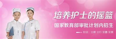 石家莊天使護(hù)士學(xué)校都有那些專業(yè)？   