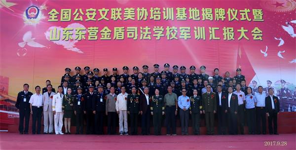 山東東營金盾司法學(xué)校有法律事務(wù)專業(yè)嗎？