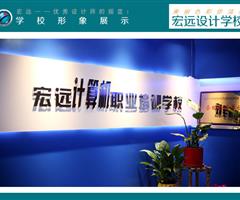 保定平面設(shè)計(jì)培訓(xùn)來【宏遠(yuǎn)設(shè)計(jì)學(xué)?！? /></div>
                    </td>
                    <td class=