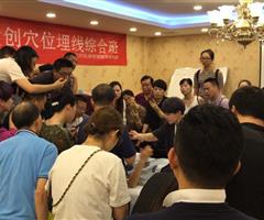 穴位埋線（疼痛、減肥、美容專題）技術(shù)研修班