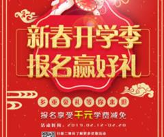 天津歐米奇新春開學(xué)季上千元優(yōu)惠、精美禮品大禮包，限時(shí)領(lǐng)?。。? /></div>
                    </td>
                    <td class=