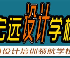 保定UI設(shè)計(jì)培訓(xùn)--平面設(shè)計(jì)培訓(xùn)【宏遠(yuǎn)設(shè)計(jì)學(xué)?！? /></div>
                    </td>
                    <td class=