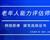 如何報考老年人能力評估師，需要什么條件？我來為您解答