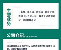 省考馬上來臨，小伙伴們快抓緊行動起來！