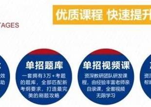單招畢業(yè)后好找工作嗎？
