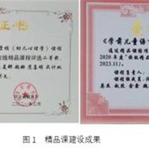 唐山幼兒師范專科學校：優(yōu)秀教師王美娜