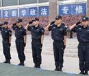 保定新華政法學(xué)院_保定政法學(xué)校